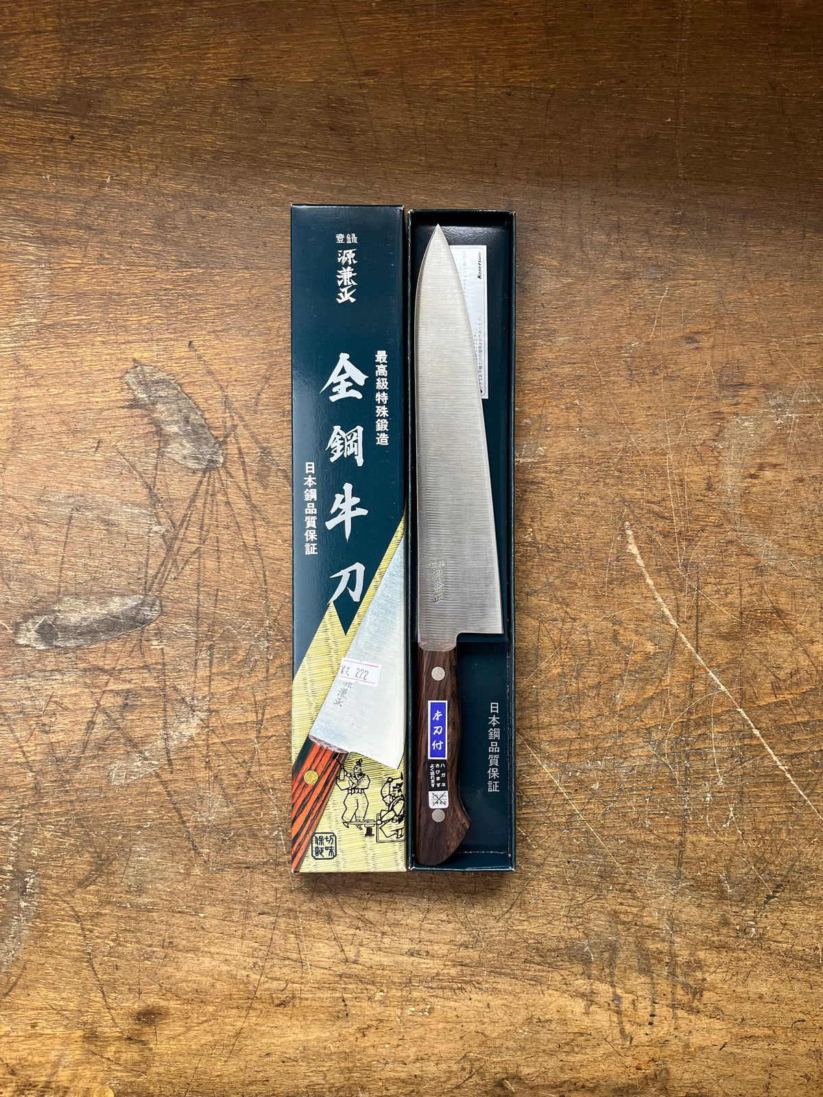Minamoto Kanemasa Gyuto 210mm All Steel NKS32