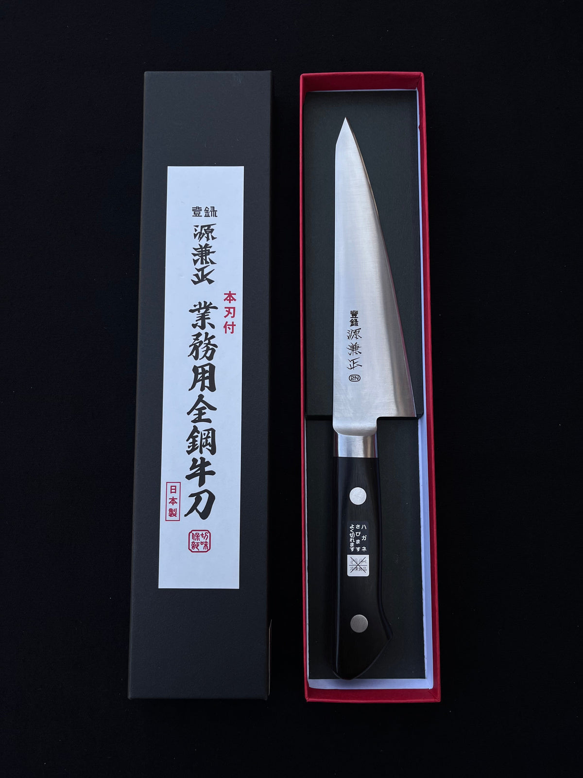 Seki Kanetsune Honesuki 150mm NKS32 Steel (all steel)