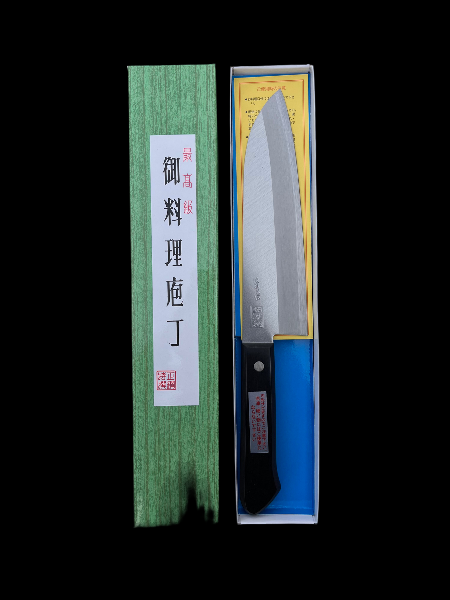 Banshu Miki Santoku 170mm San-mai