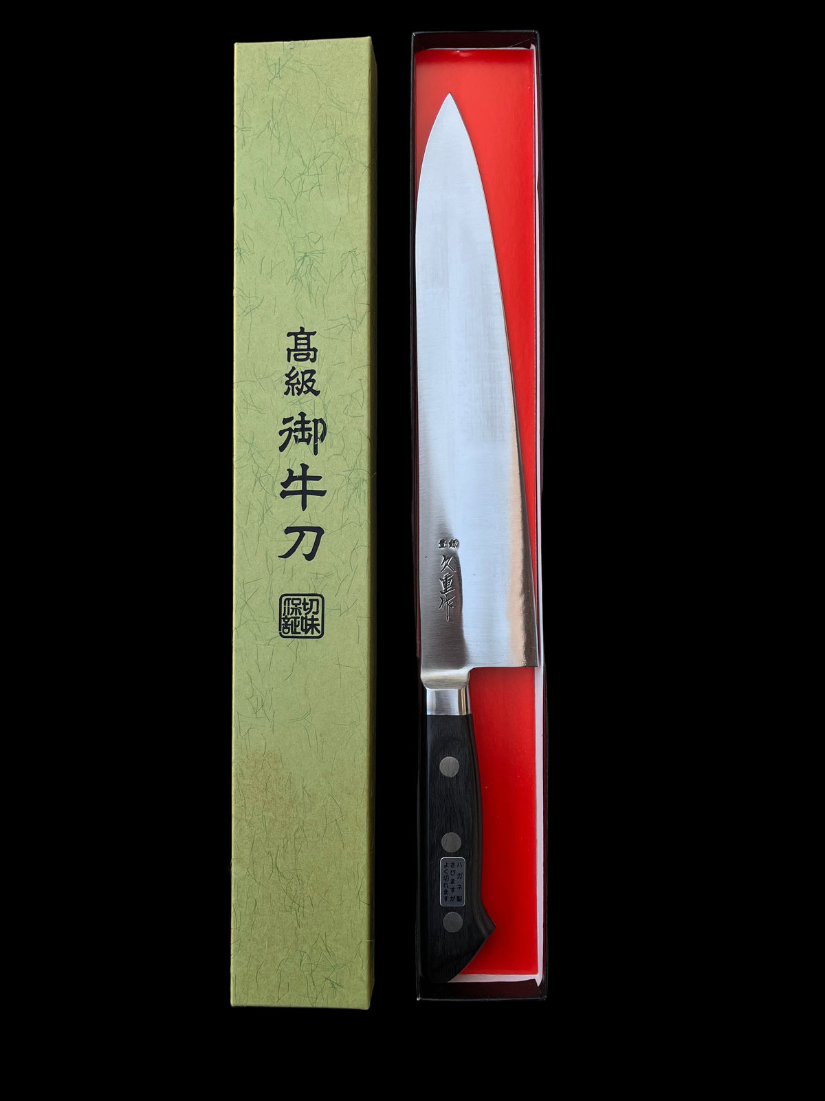 Hisashige Gyuto 240 mm Carbon Steel SK Steel