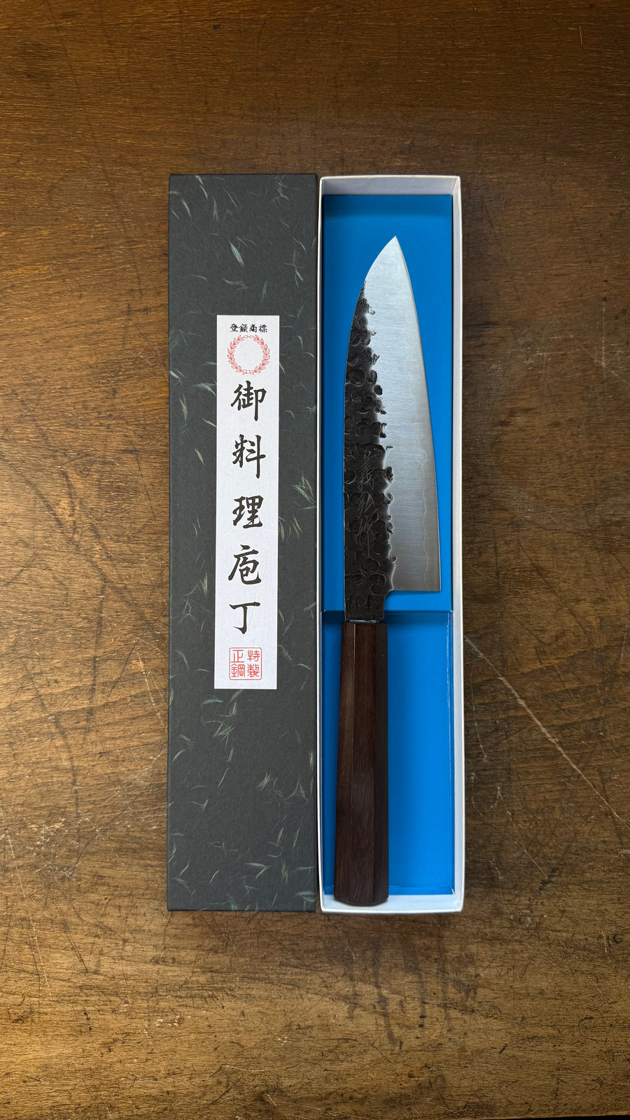 Yoshihiro Santoku 185mm AUS-8A Tsuchime Kurouchi