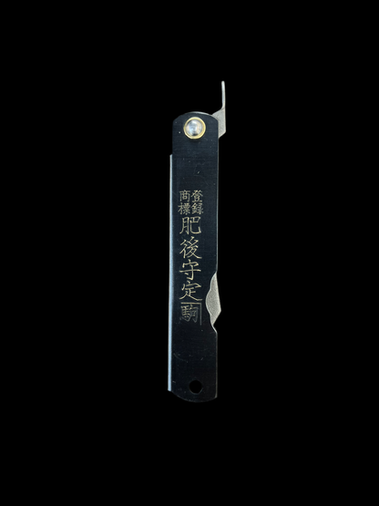 Higonokami Nagao Koma Seisakusho Black 75mm All steel