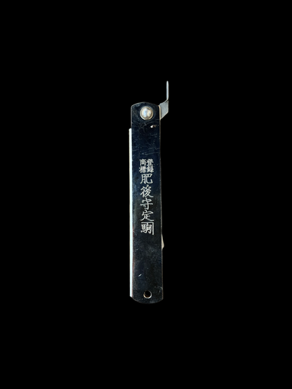 Higonokami Nagao Koma Seisakusho Chrome 95mm All steel
