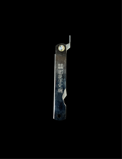 Higonokami Nagao Koma Seisakusho Chrome 68mm All steel