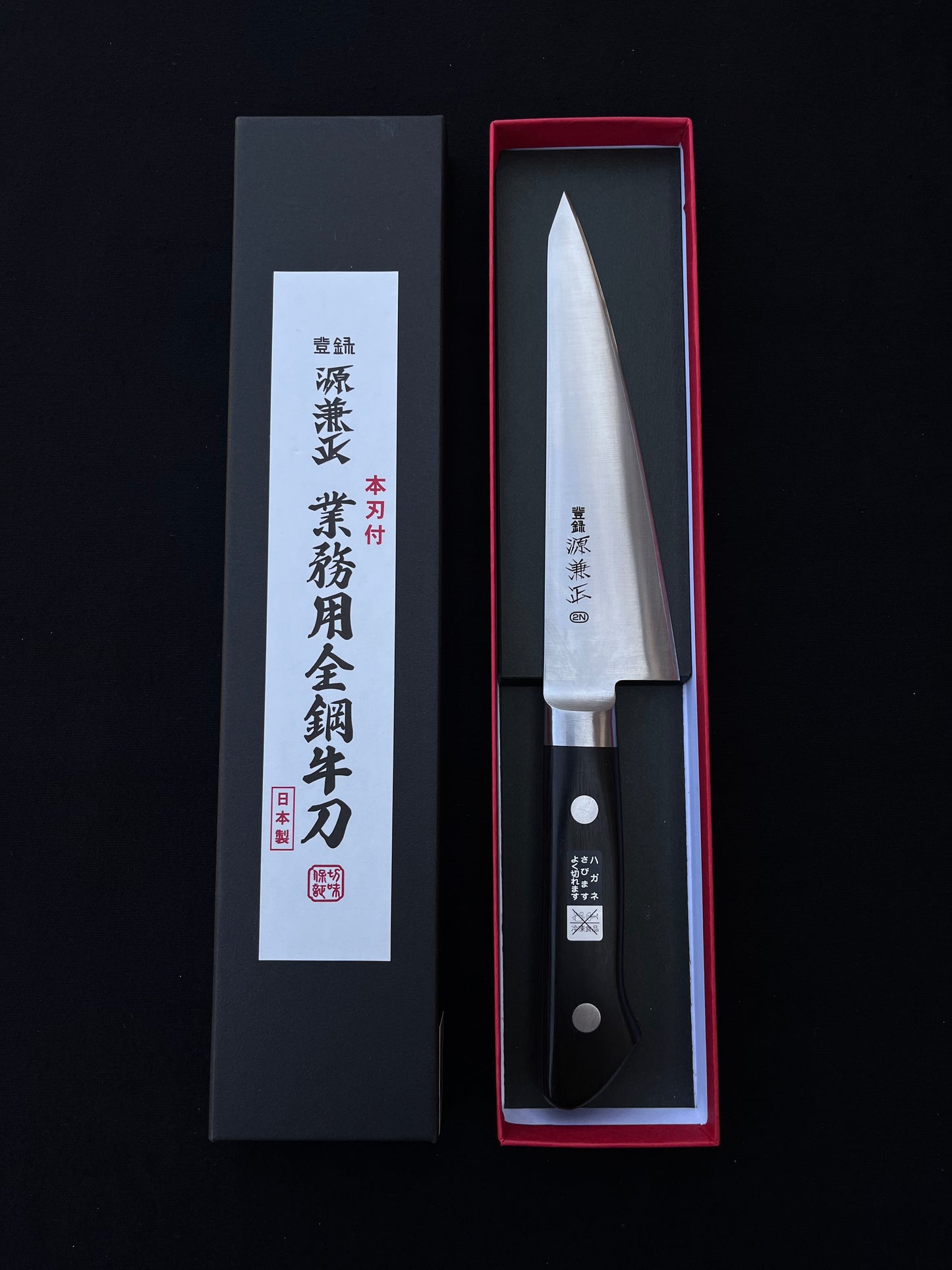Seki Kanetsune Honesuki 150mm NKS32 Steel (all steel)