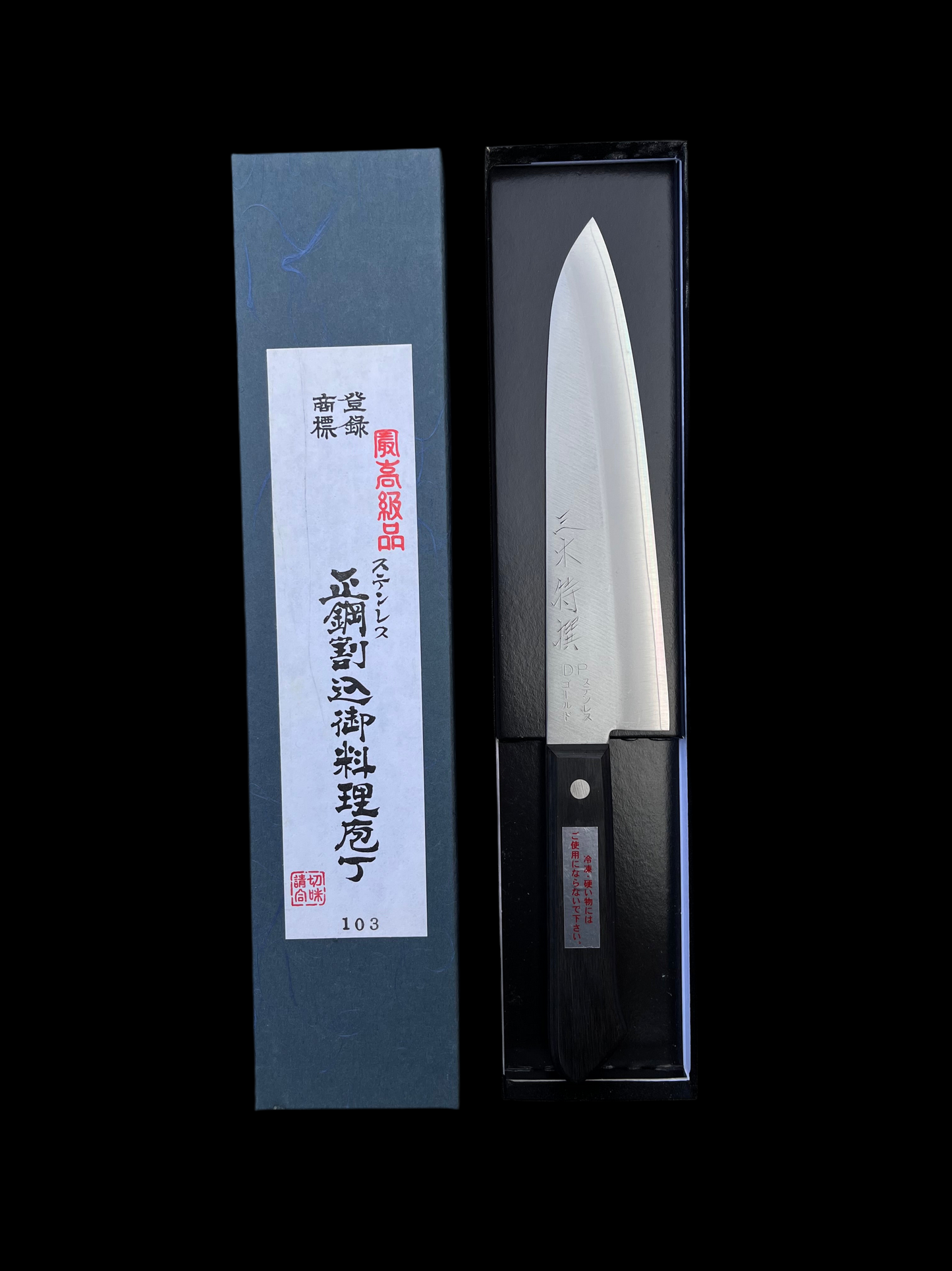 Gyuto 190mm V-Gold No. 1