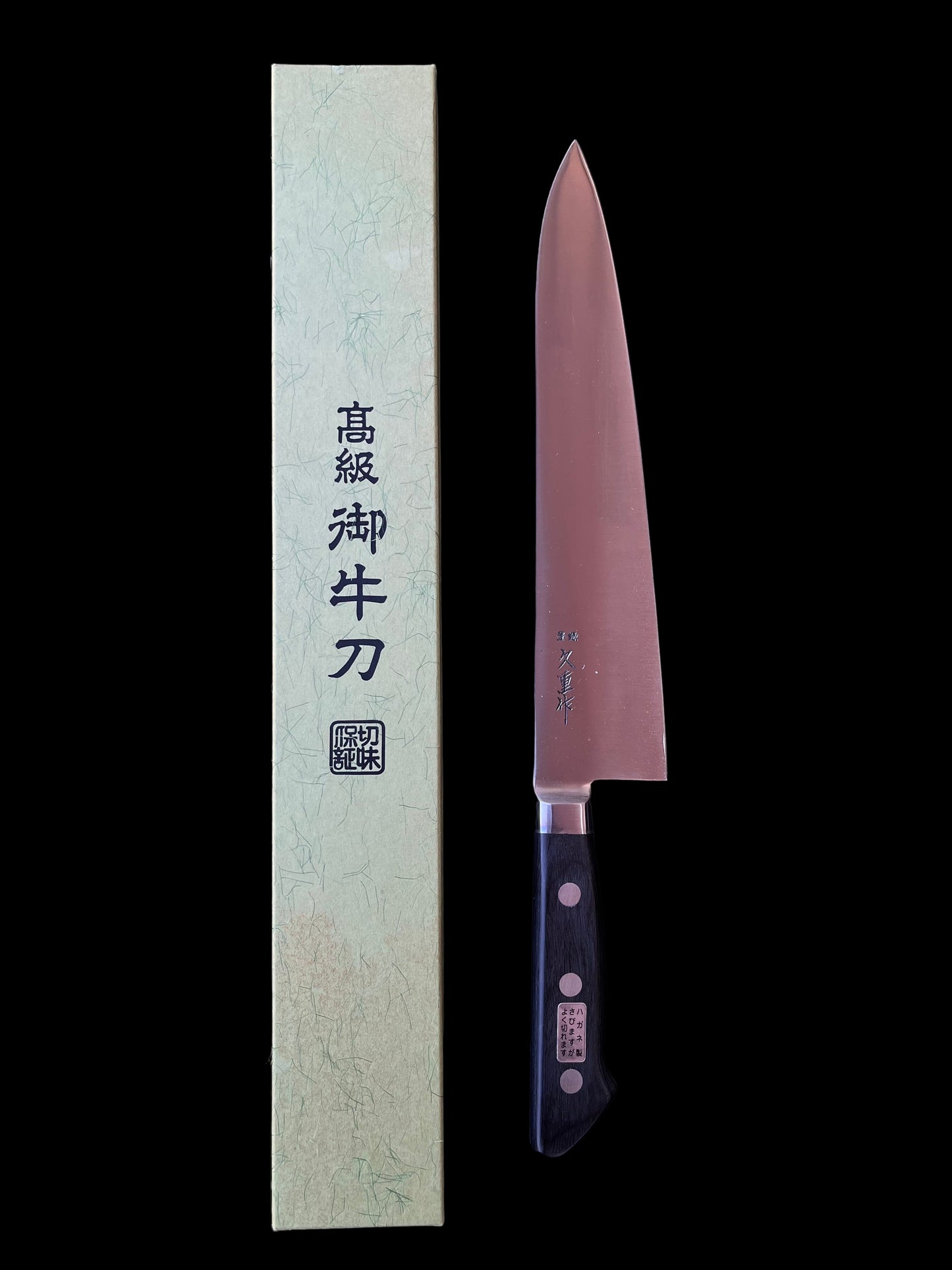 Hisashige Gyuto 240 mm SK Steel (Carbon Steel)