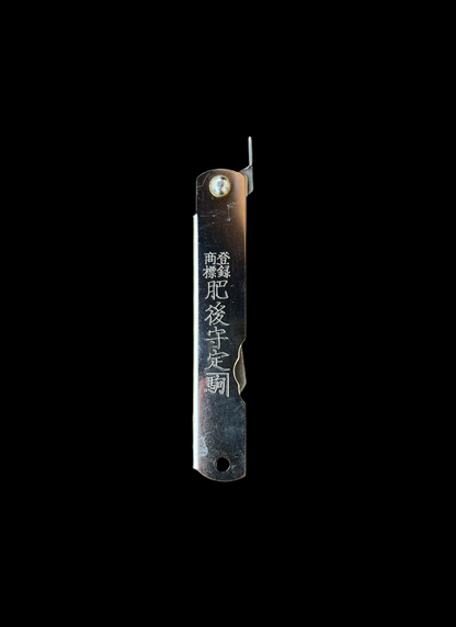Higonokami Nagao Koma Seisakusho Chrome 75mm All steel
