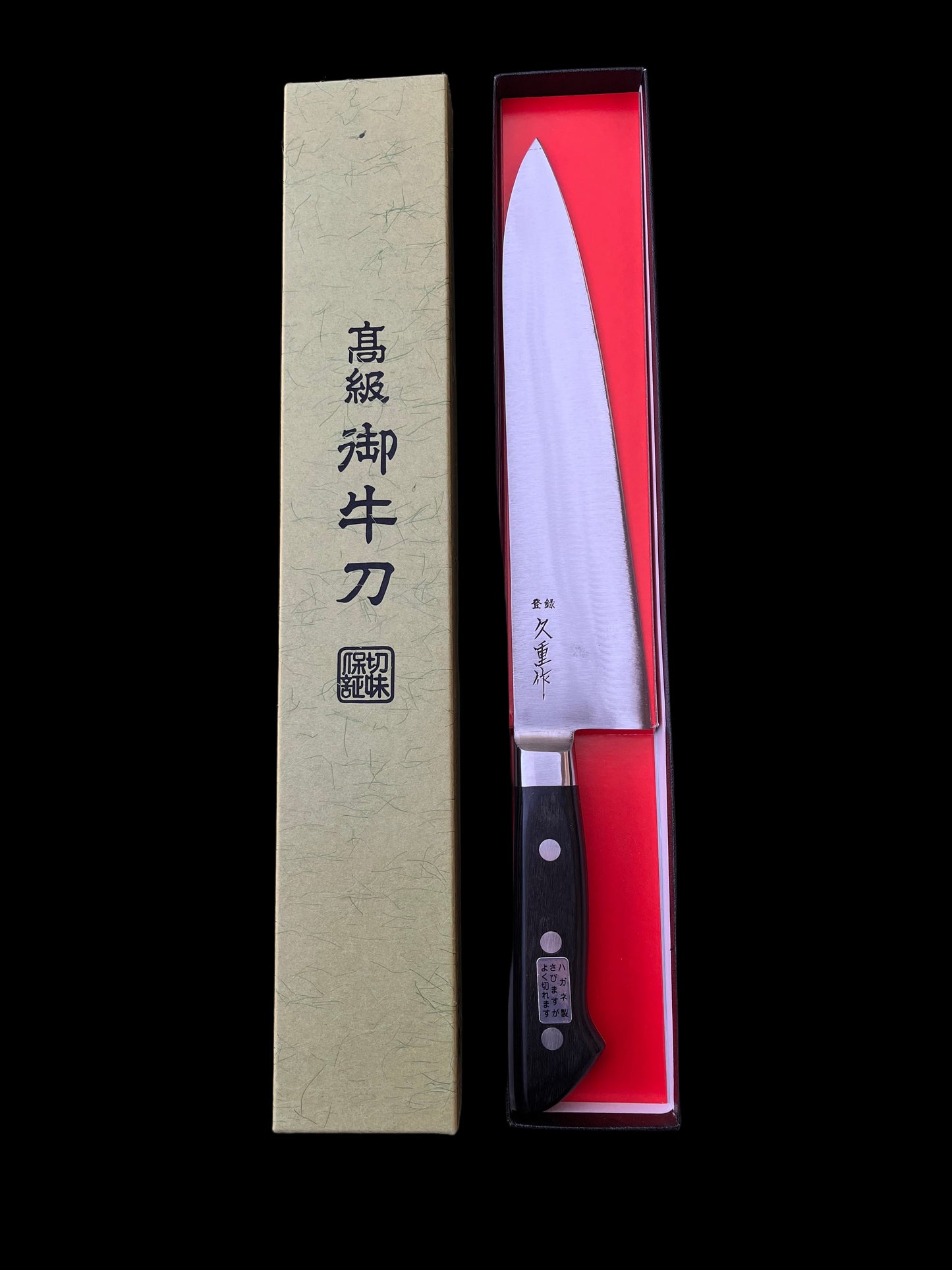 Hisashige Gyuto 210mm SK Steel