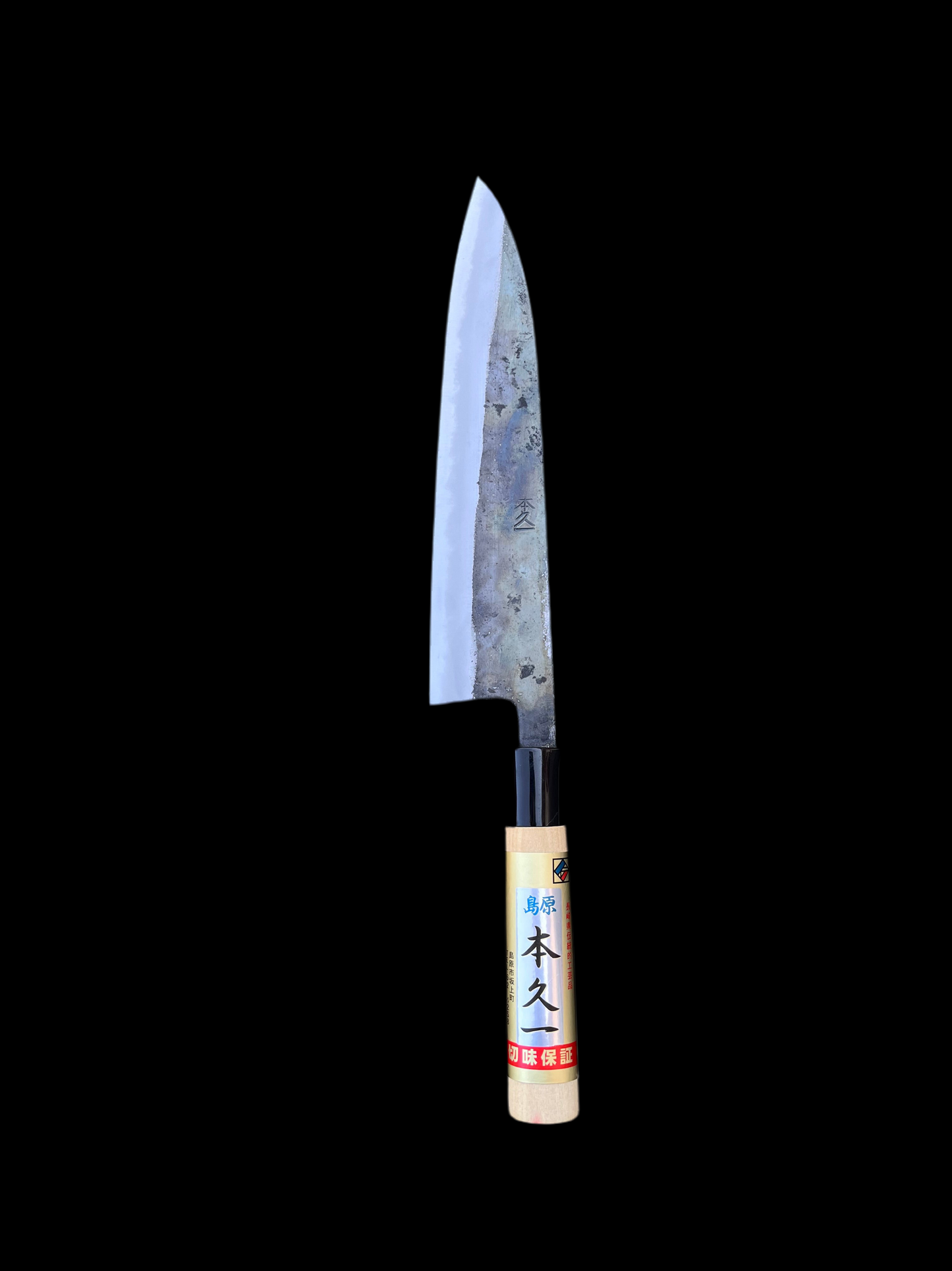 Honkyuichi Gyuto 210mm Shirogami no. 2