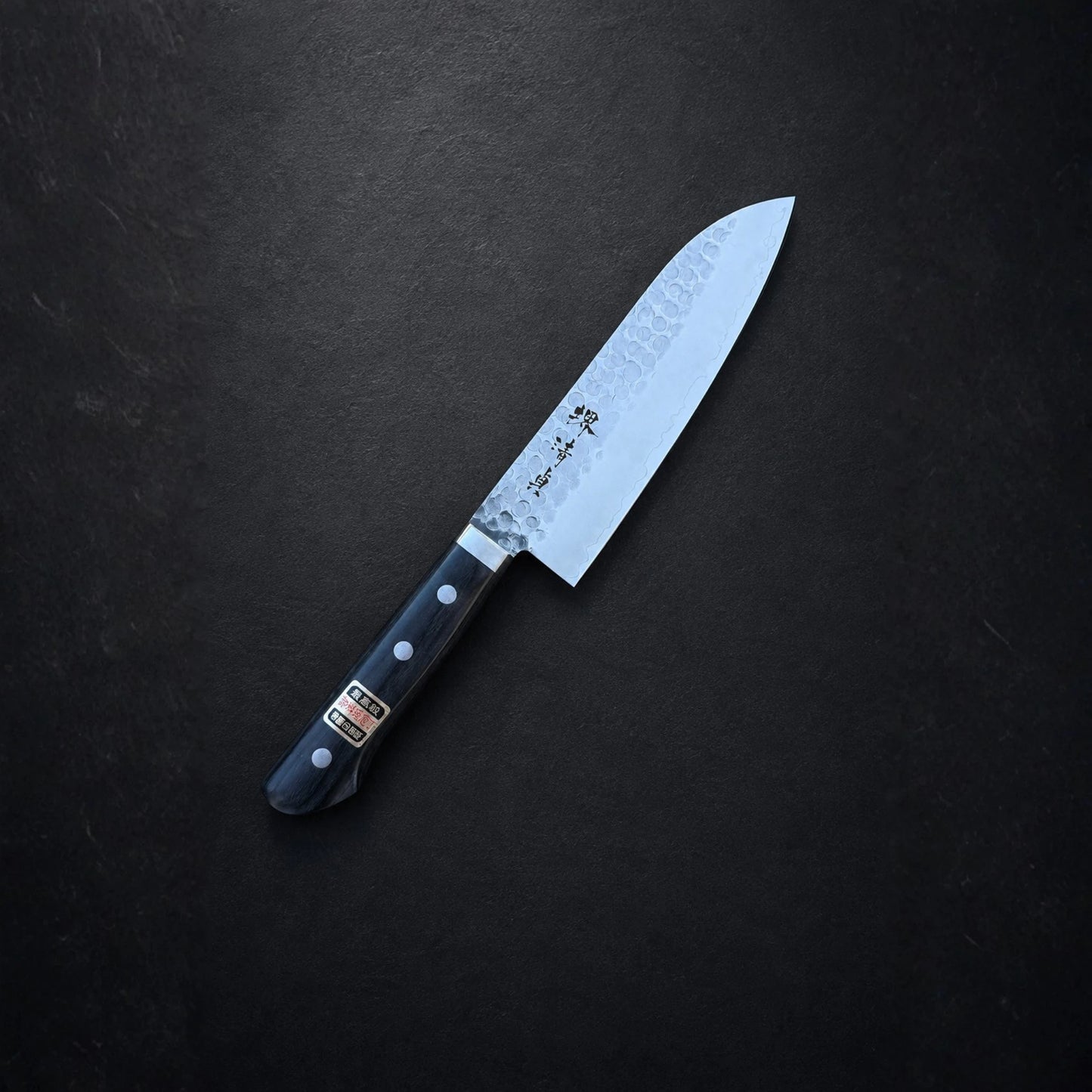 Sakai Hon-Warikomi Santoku 165mm Stainless Steel Tsuchime