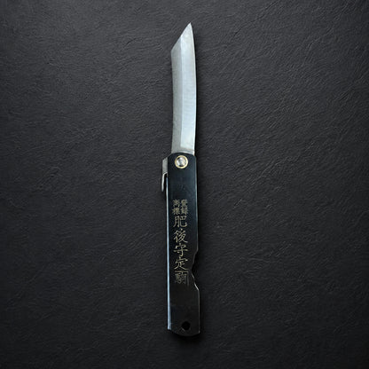 Higonokami Nagao Koma Seisakusho Black 65mm All steel
