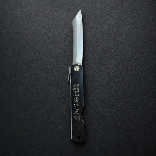 Higonokami Nagao Koma Seisakusho Black 75mm All steel